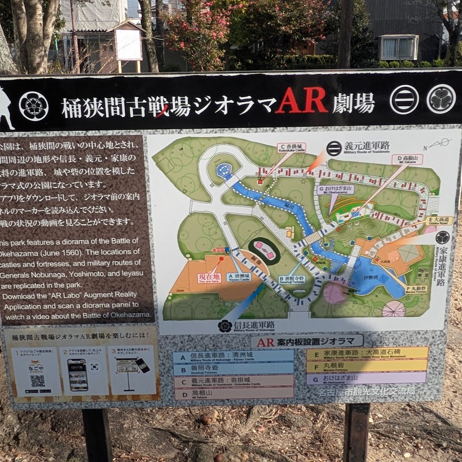 AR劇場　名古屋市　豊臣兄弟