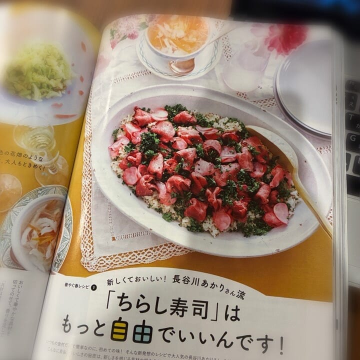 LEE3月号の146ページ