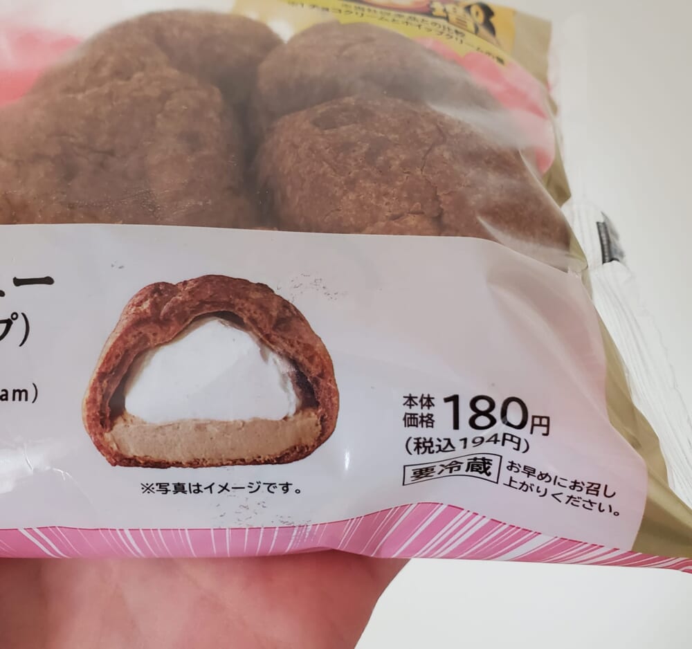 盛りすぎ！大きなチョコシューの断面イメージ