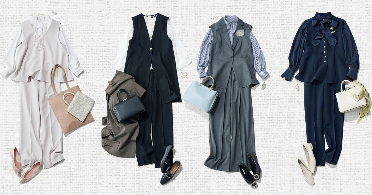 ジレとパンツのコーデ着回し