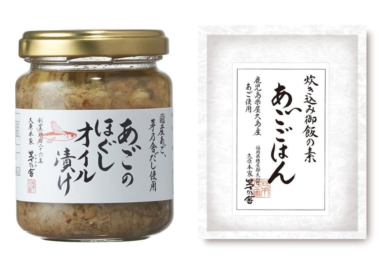 （左から）あごのオイルほぐし漬け（115g）￥1080、炊き込み御飯の素 あごごはん（2合用）￥1296