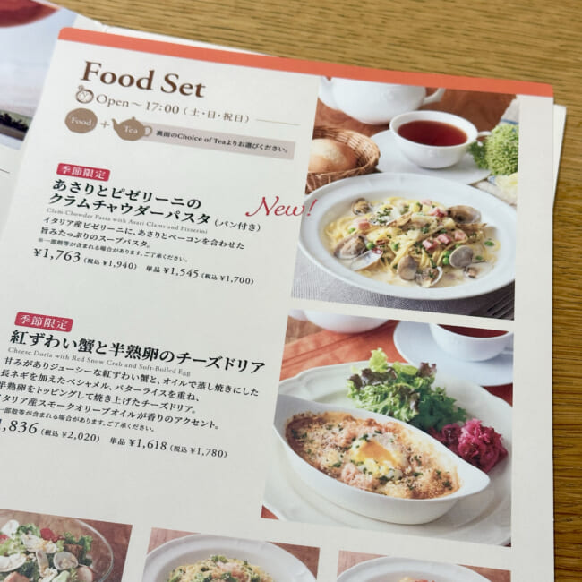 Afternoon Tea TEAROOM(アフタヌーンティー・ティールーム)