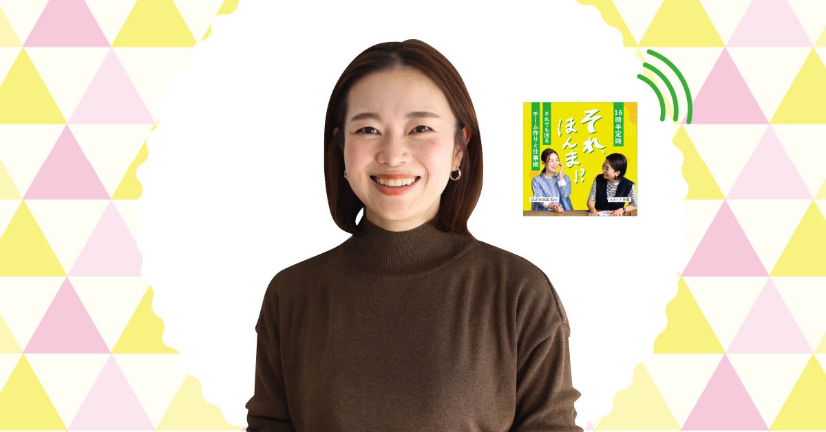 耳活、新時代！Emiさん