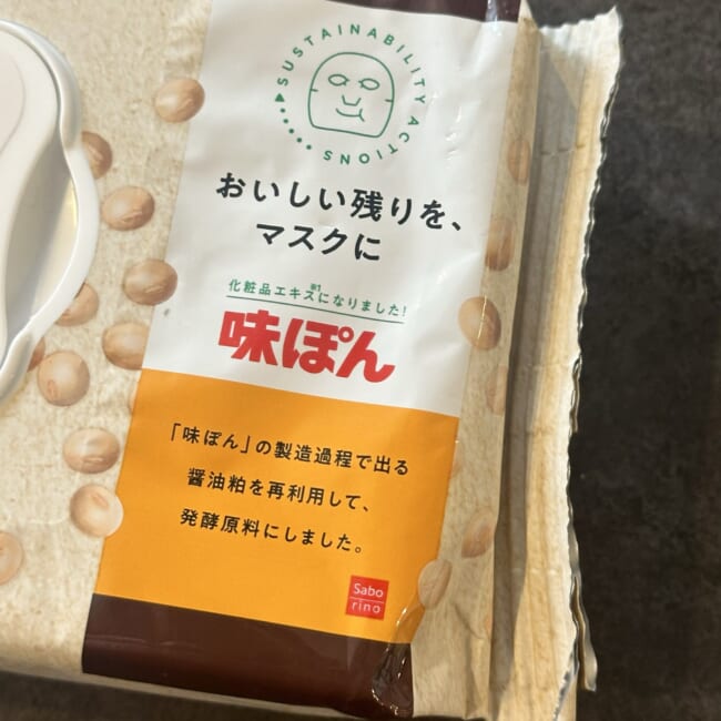 ミツカン「味ぽん」 サボリーノの目ざまシート