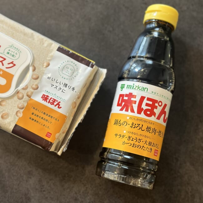 ミツカン「味ぽん」 サボリーノの目ざまシート