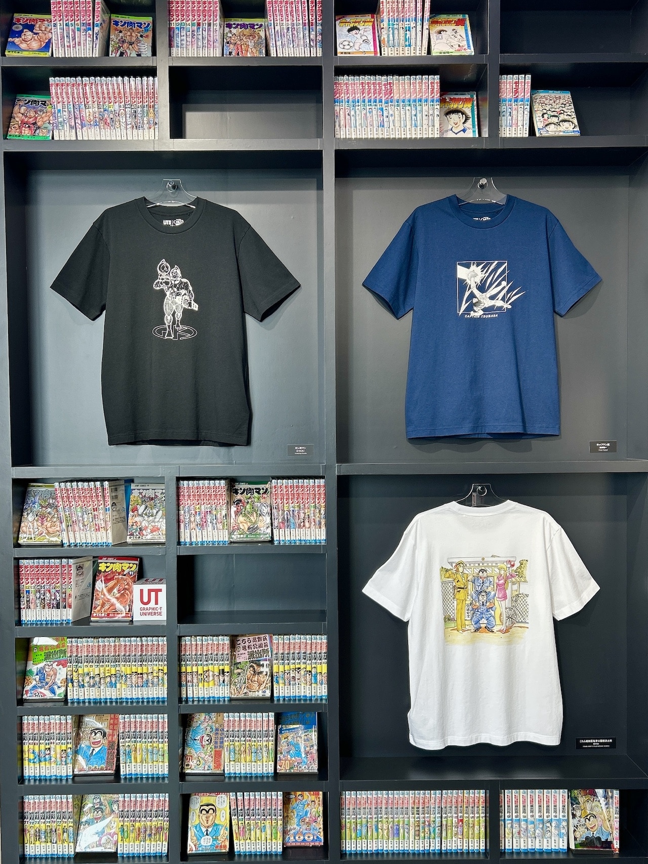 マンガUT 集英社創業100周年コレクション　漫画とUT