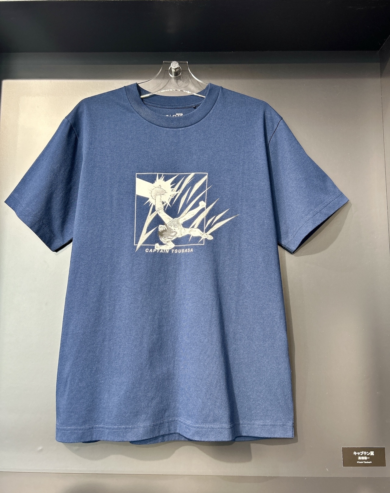 マンガUT 集英社創業100周年コレクション　キャプテン翼