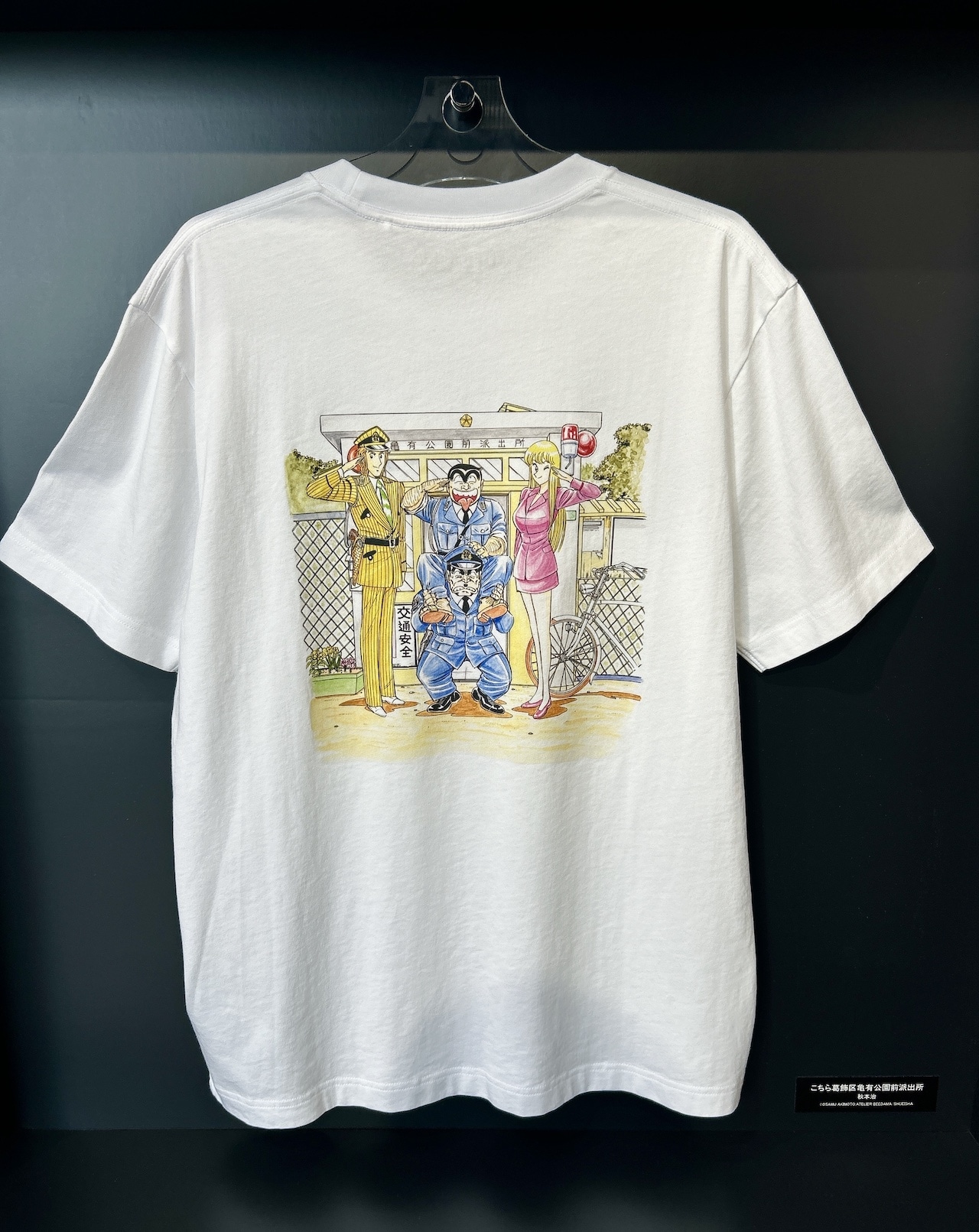 マンガUT 集英社創業100周年コレクション　こちら葛飾区亀有公園前派出所