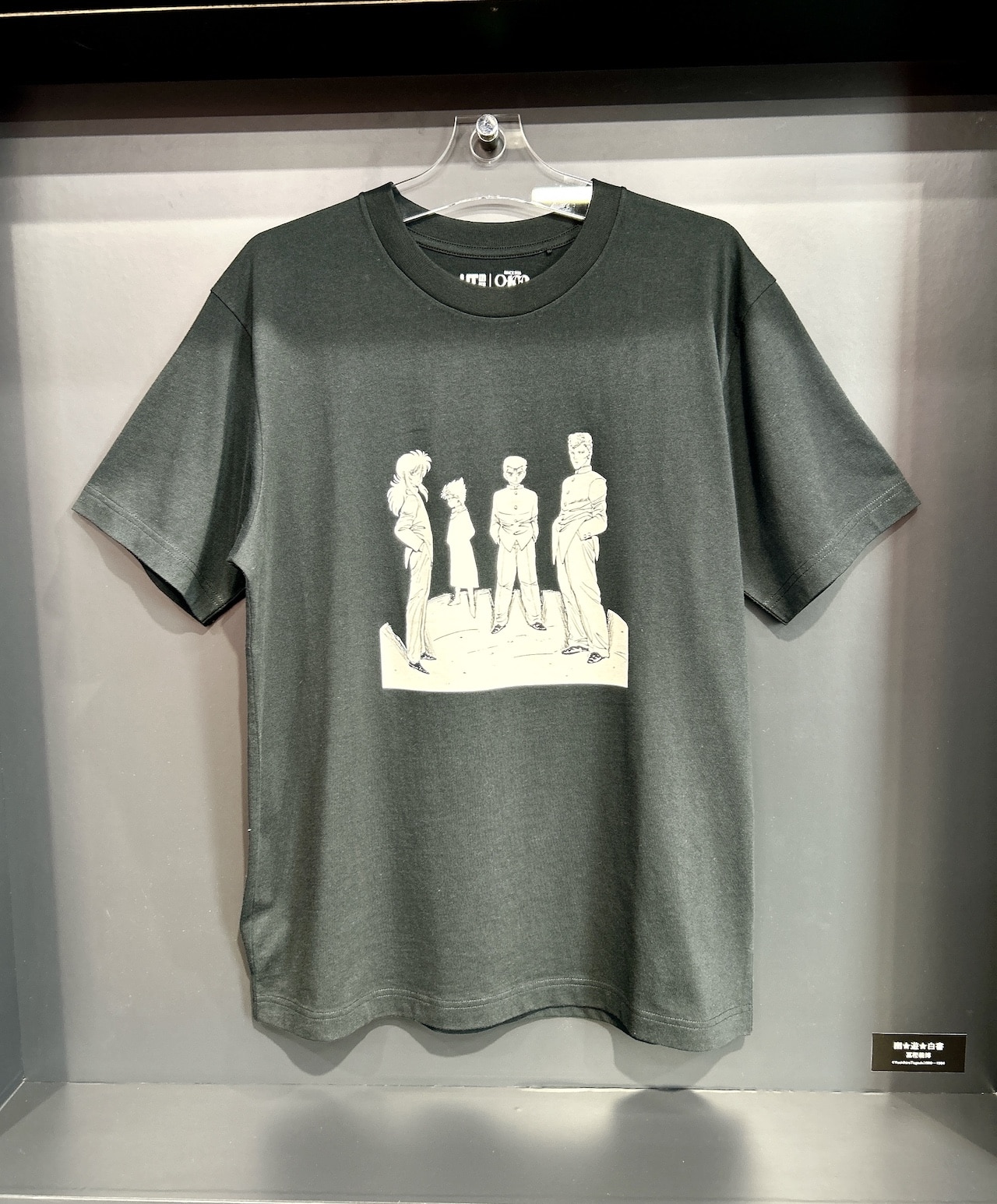 マンガUT 集英社創業100周年コレクション　幽★遊★白書