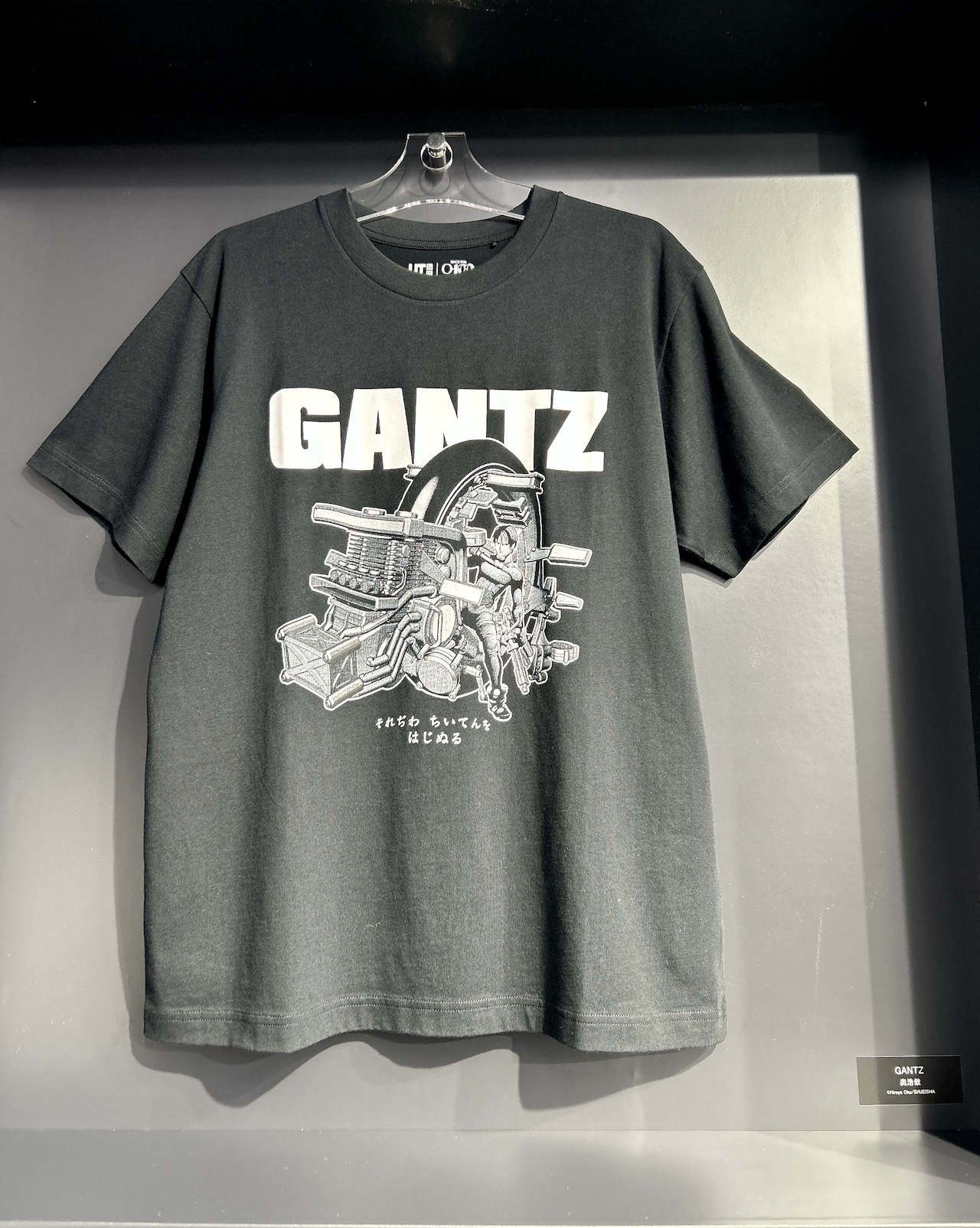 マンガUT 集英社創業100周年コレクション　GANTZ