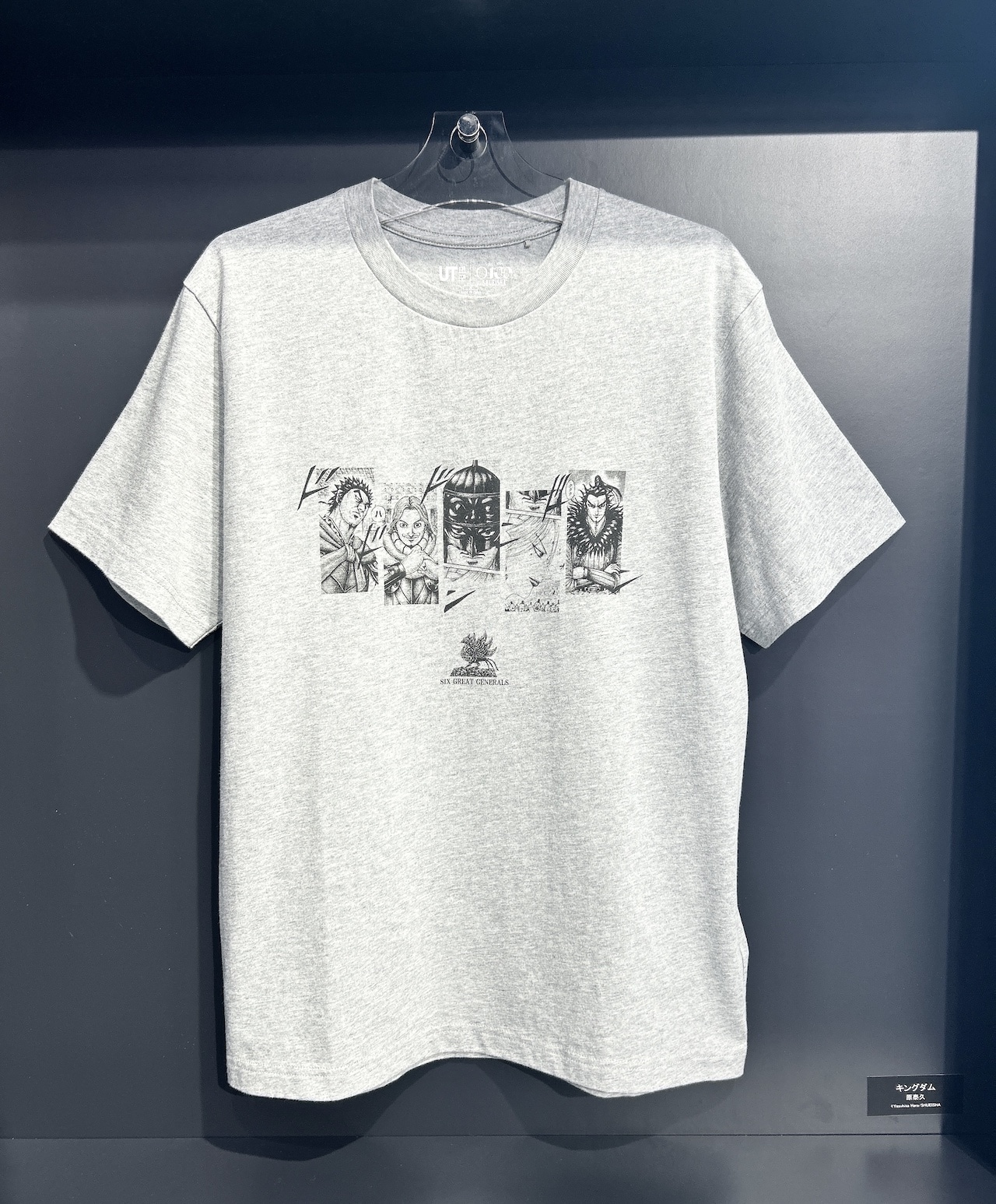 マンガUT 集英社創業100周年コレクション　キングダム