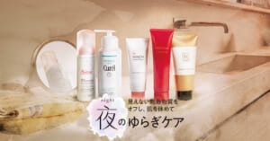 花粉・PM2.5もオフする【クレンジング＆洗顔5選】肌のうるおいを守るひと工夫もチェック！夜のゆらぎケア