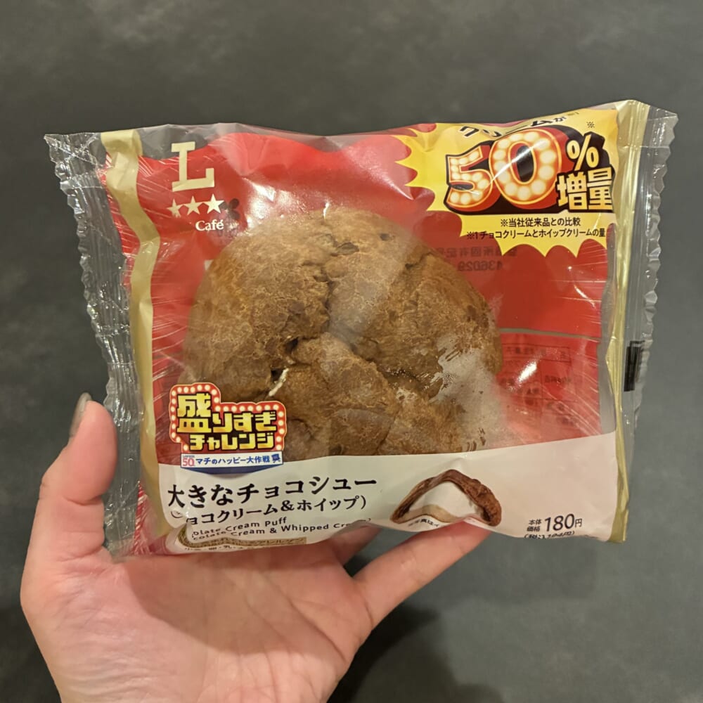 盛りすぎチャレンジ　LAWSON　大きなチョコシュー