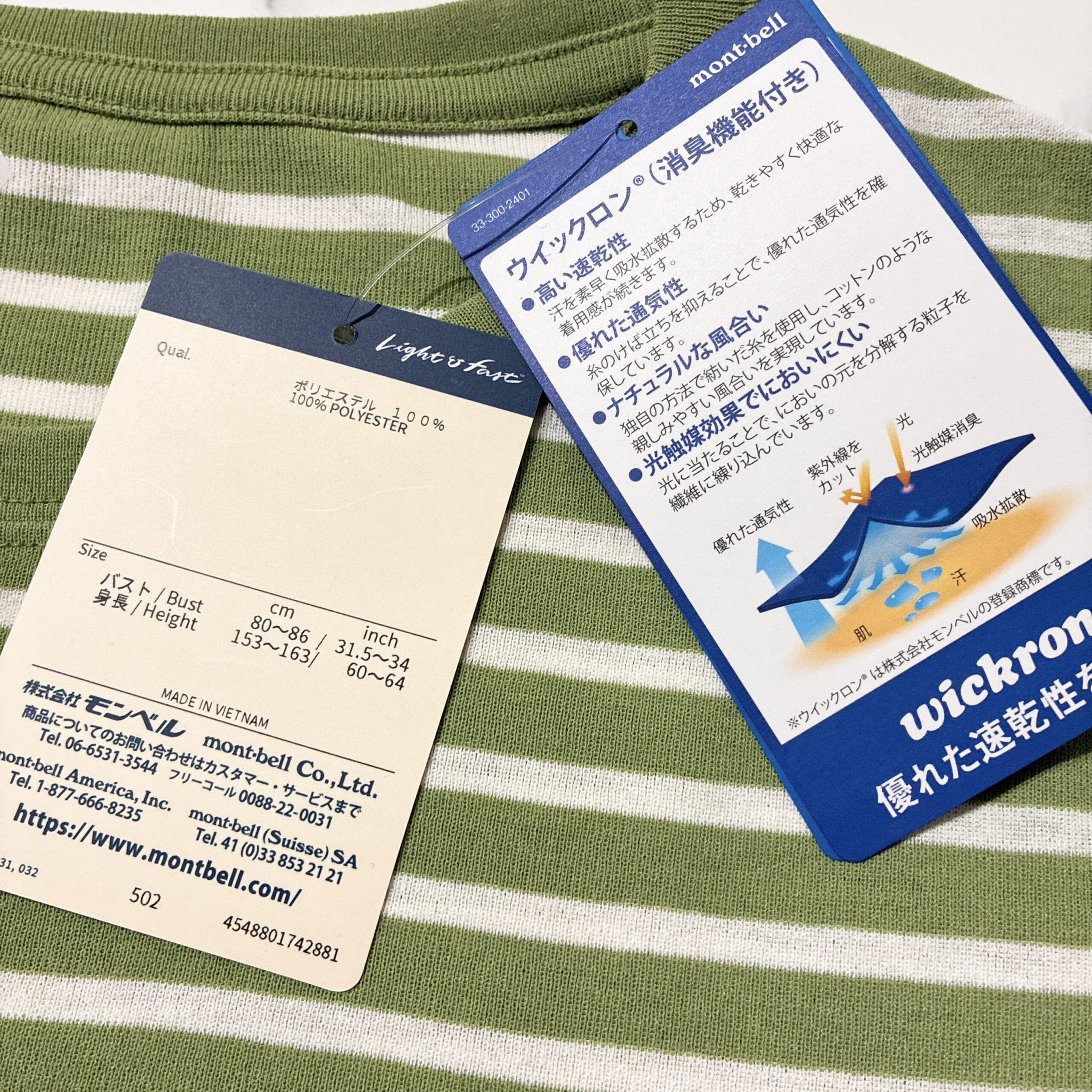 mont bell モンベル ウィックロンボーダーロングスリーブT Women's ジオラインL.W. ウエストウォーマー