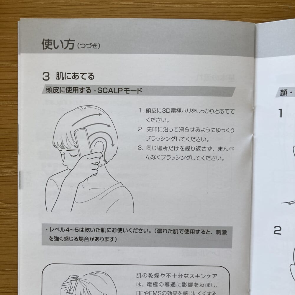 Brighte ELEKI BRUSH+