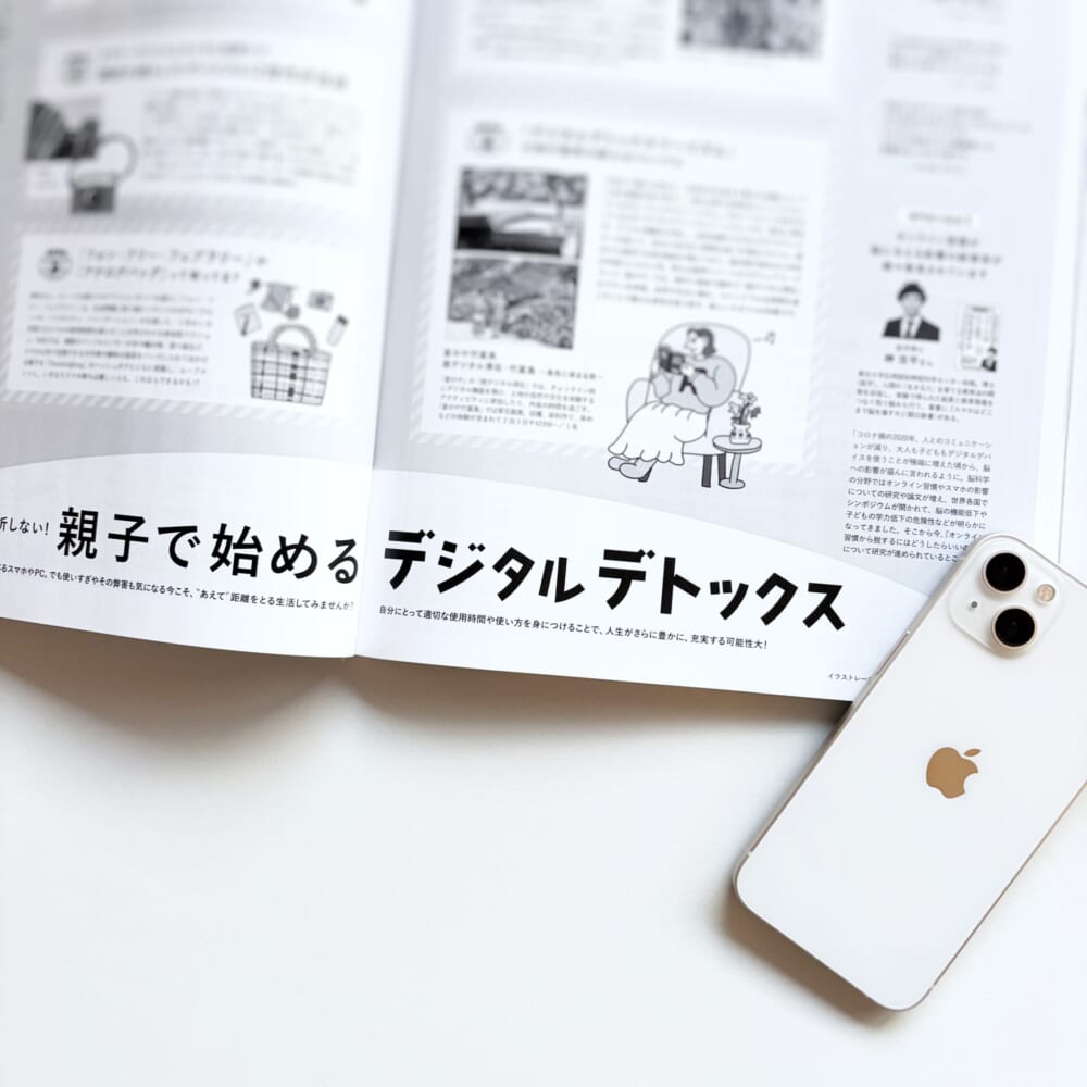 LEE3月号　レビュー　ハレの日