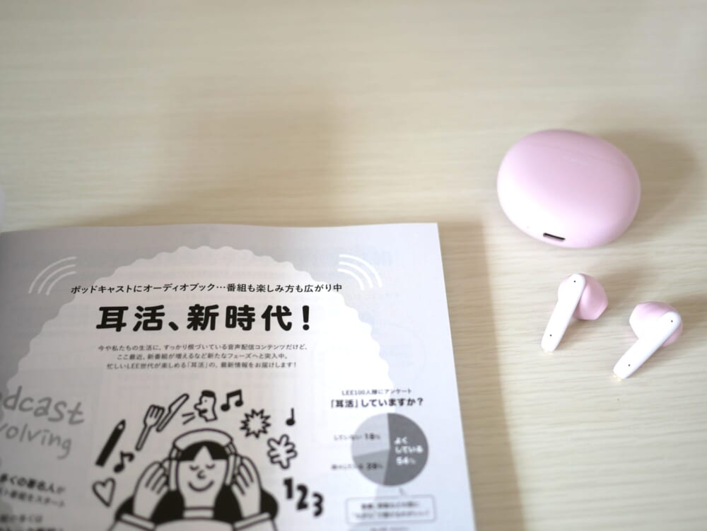 LEE3月号 Podcast 特集 おすすめ 三宅香帆 視点倉庫