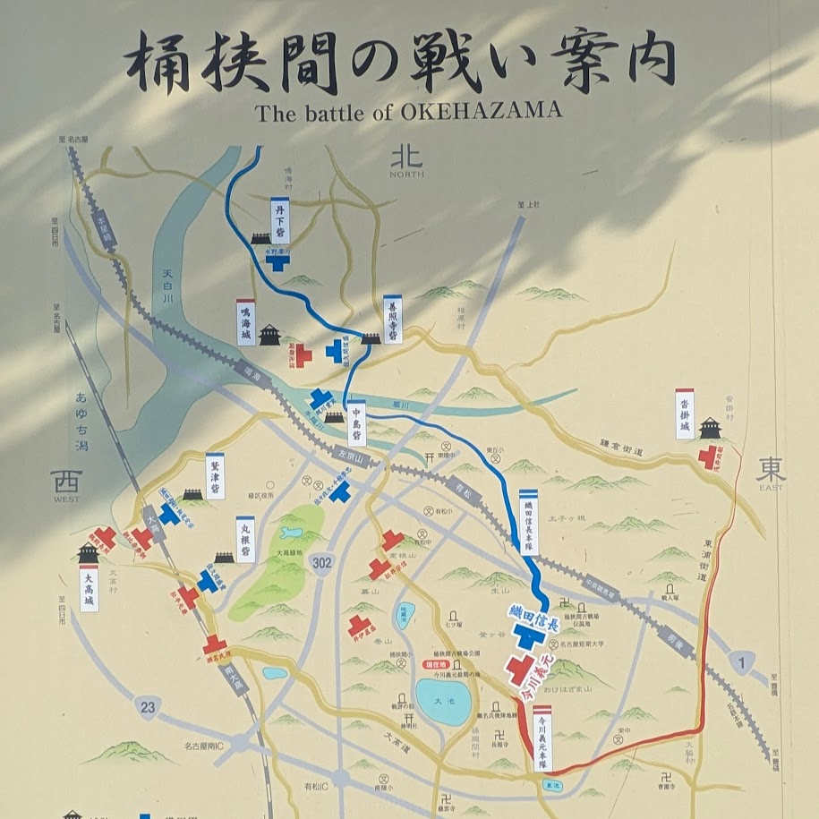 桶狭間の戦い　略図　案内