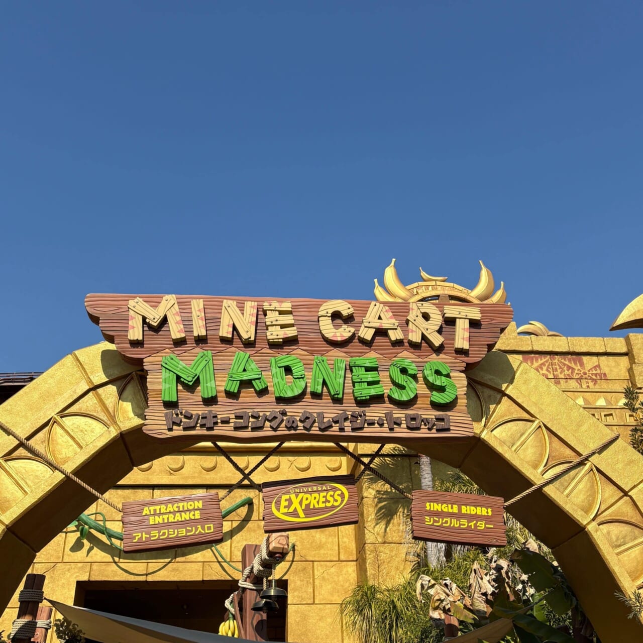 USJ　スパーニンテンドーワールド　ドンキーコングのクレイジー・トロッコ