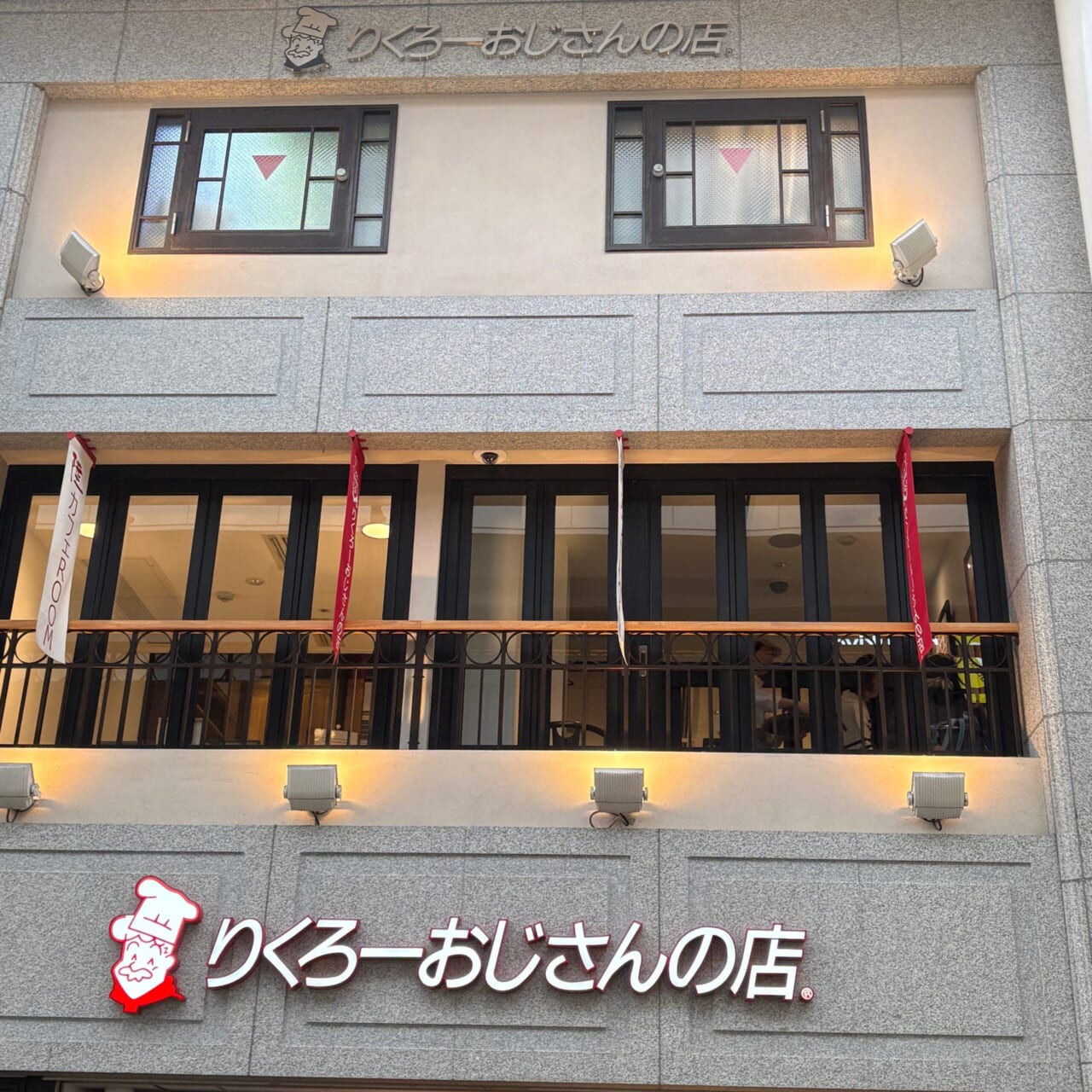 りくろーおじさん チーズケーキ 大阪グルメ