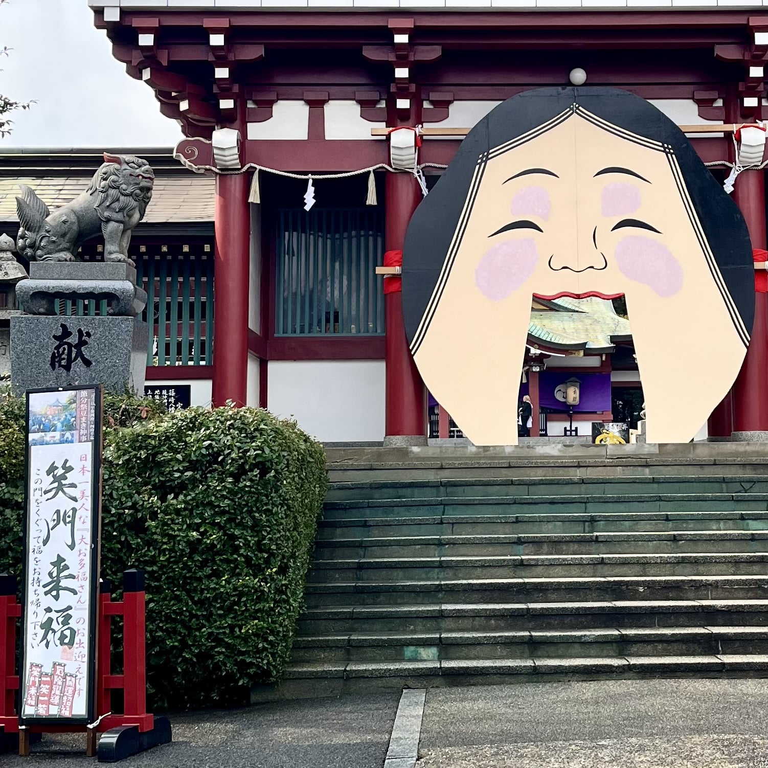 神社
