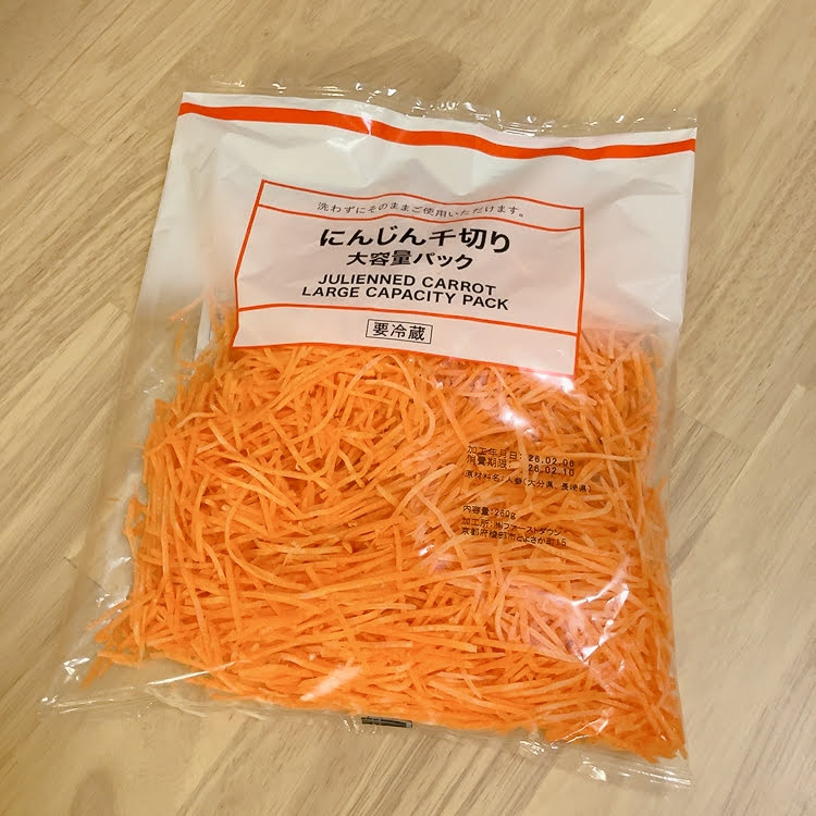 カットにんじん
