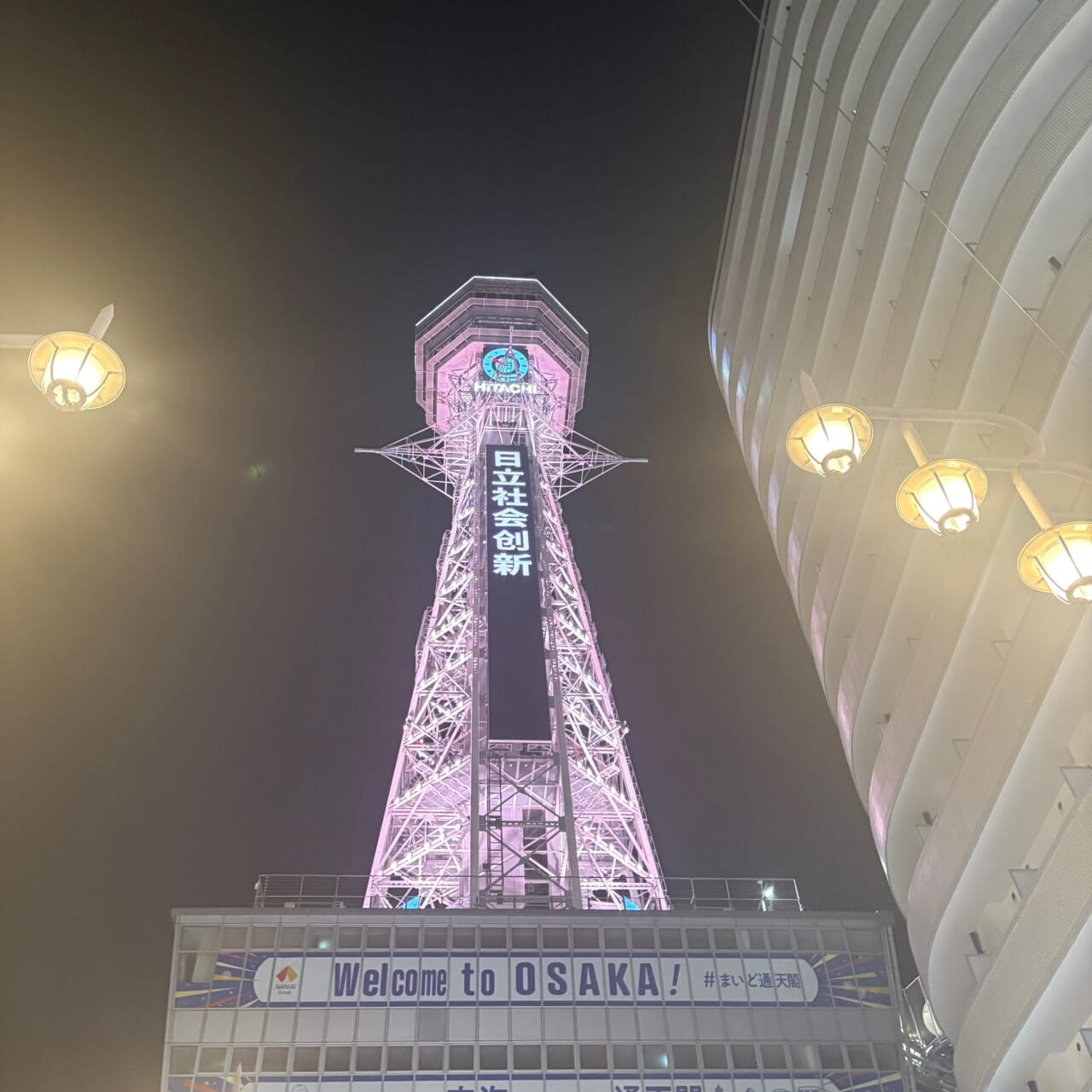 大阪観光 通天閣 大阪旅行