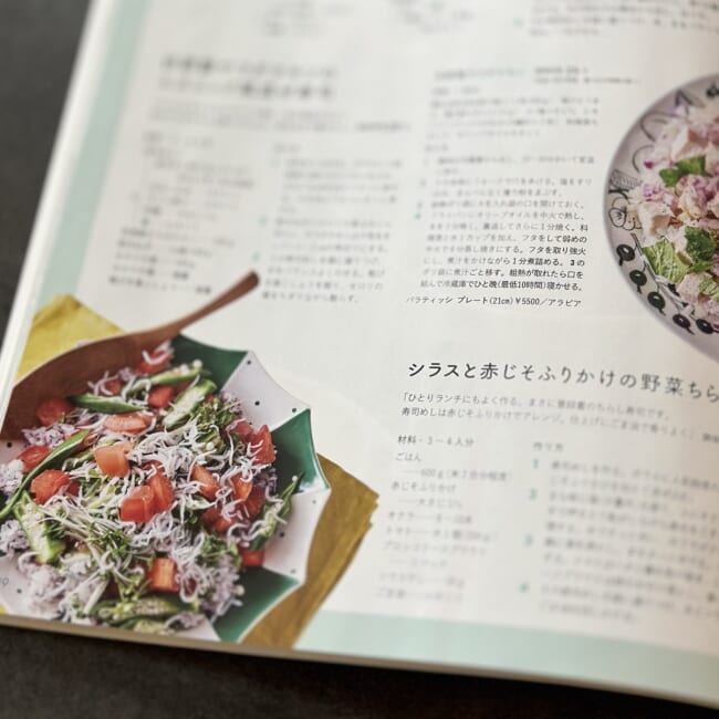 【長谷川あかりさんレシピ】シラスと赤じそふりかけの野菜ちらし