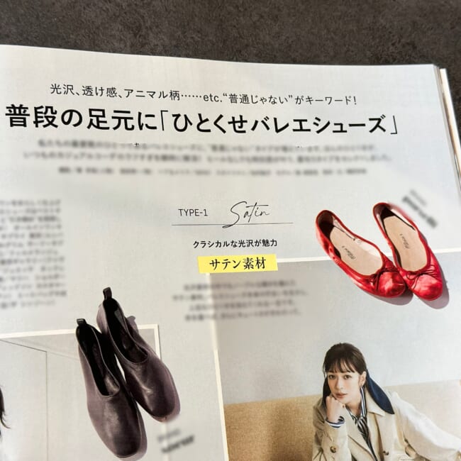 LEE3月号