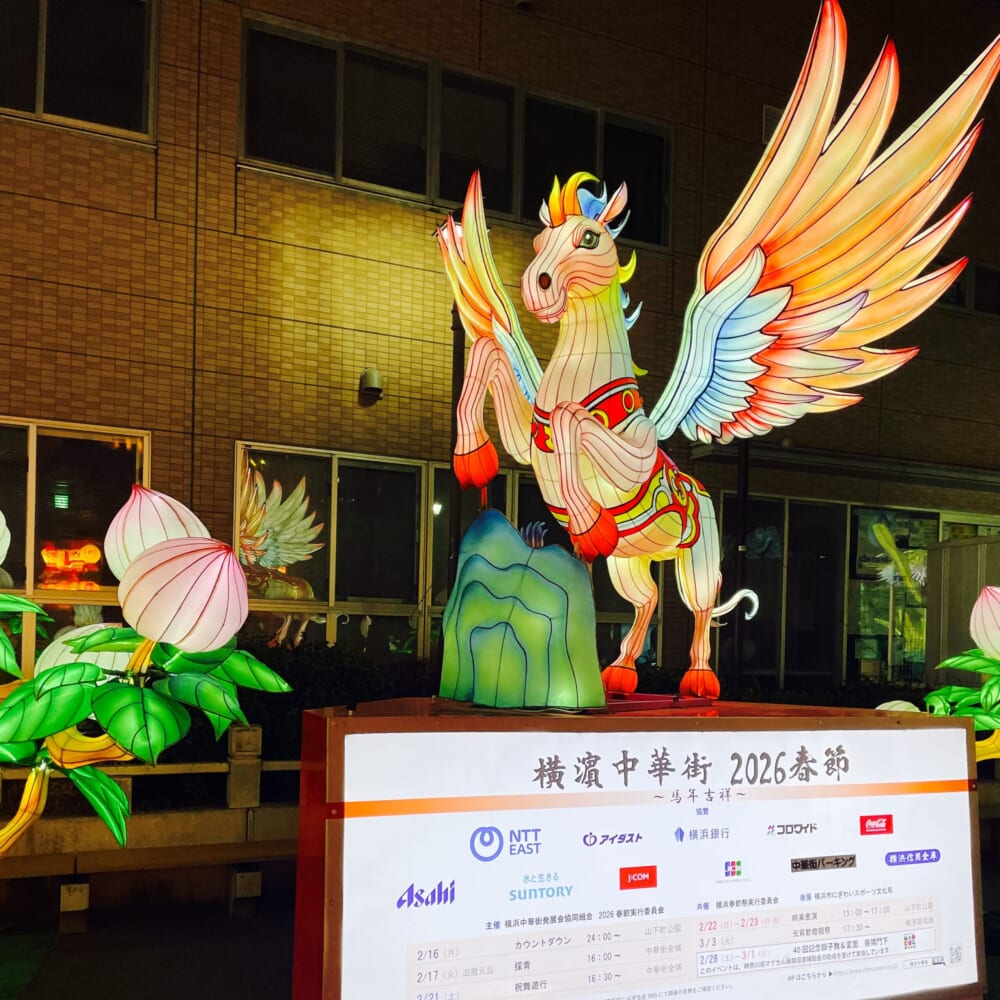 重慶飯店　新館　横浜中華街　ローズホテル　春節