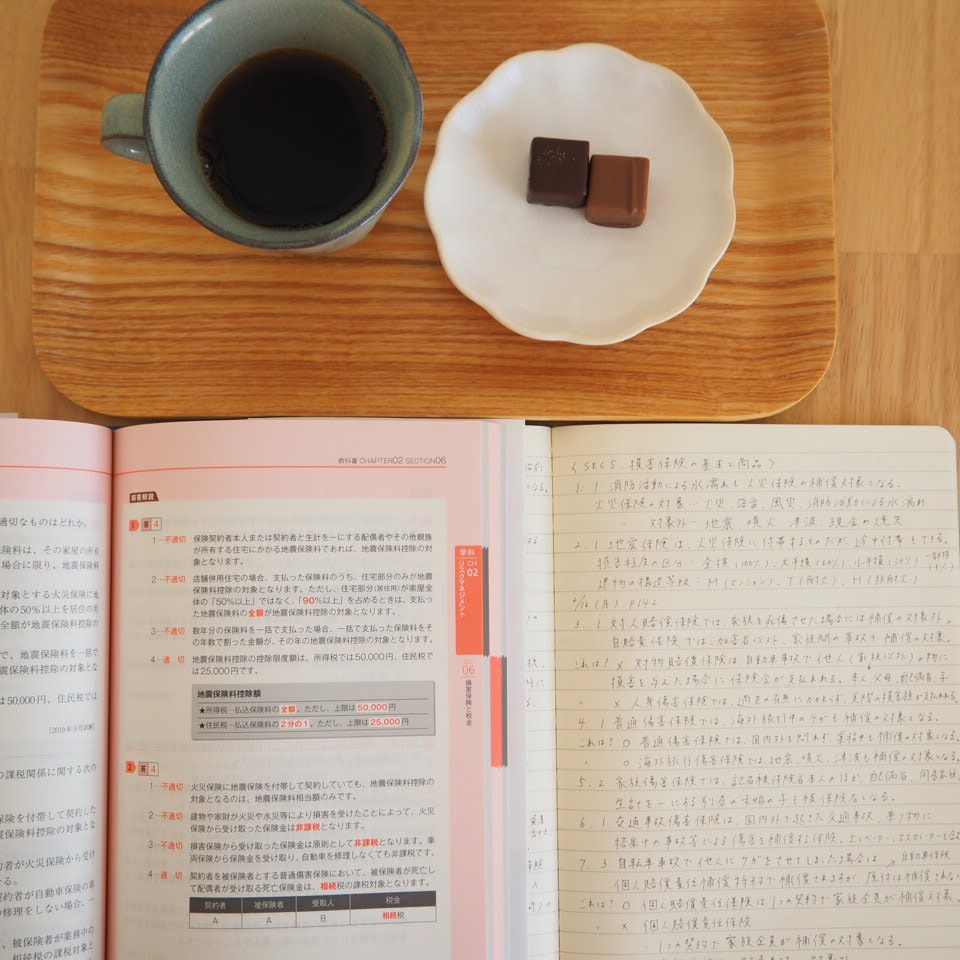 FP勉強 チョコレート