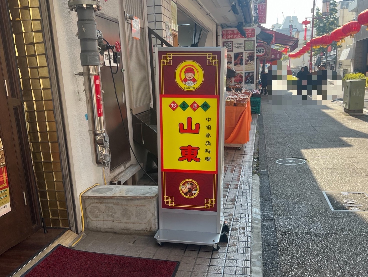 【横浜中華街】行列必至の人気店「山東」で水餃子！お買い物は100人隊おすすめ「伍福寿新店」へ ！TB icoco