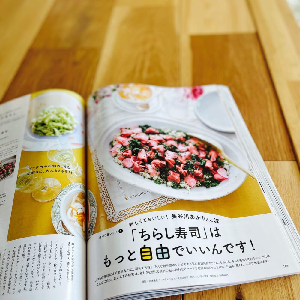 「ちらし寿司」はもっと自由でいいんです！ LEE　2026年3月号　レビュー