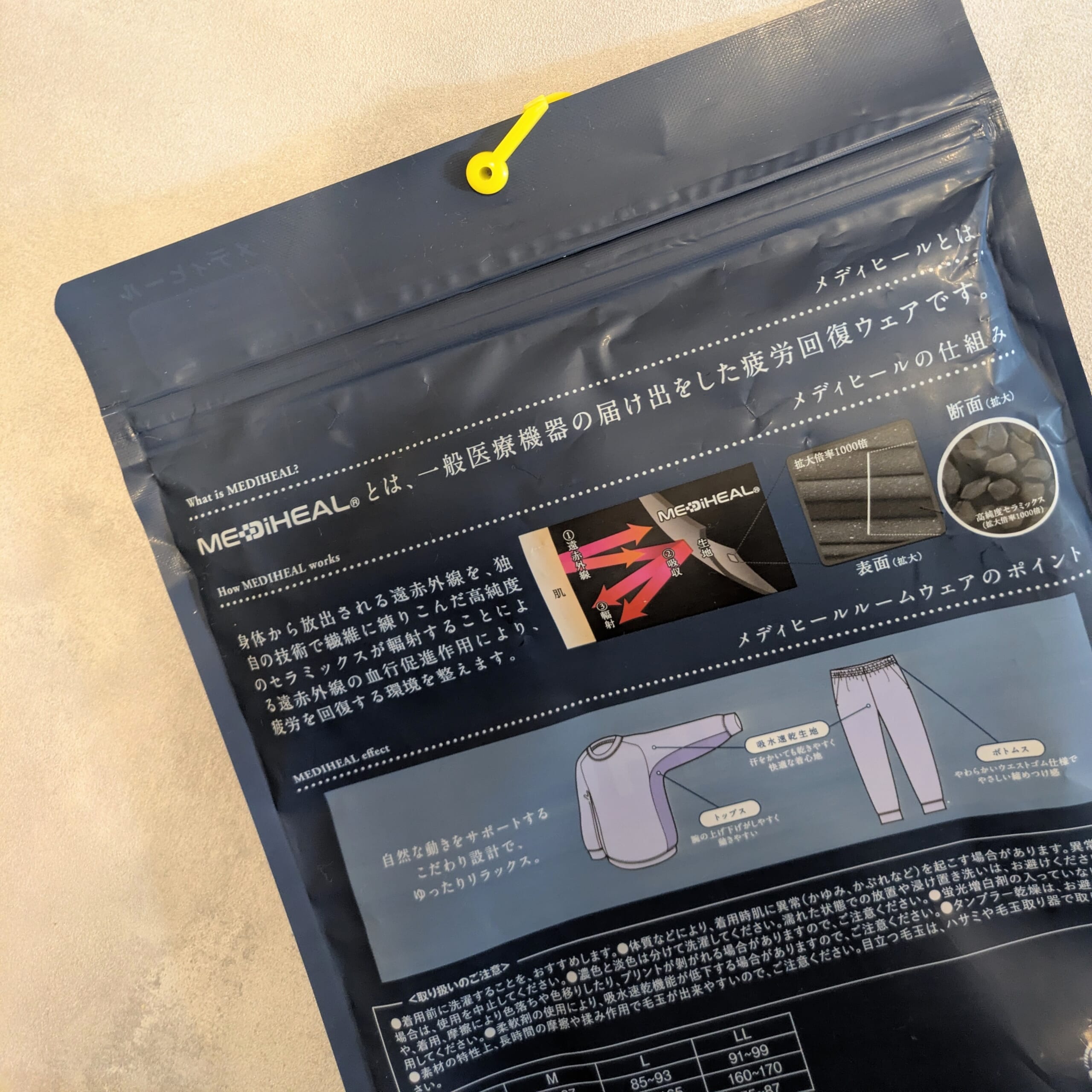 ワークマン　リカバリーウェア