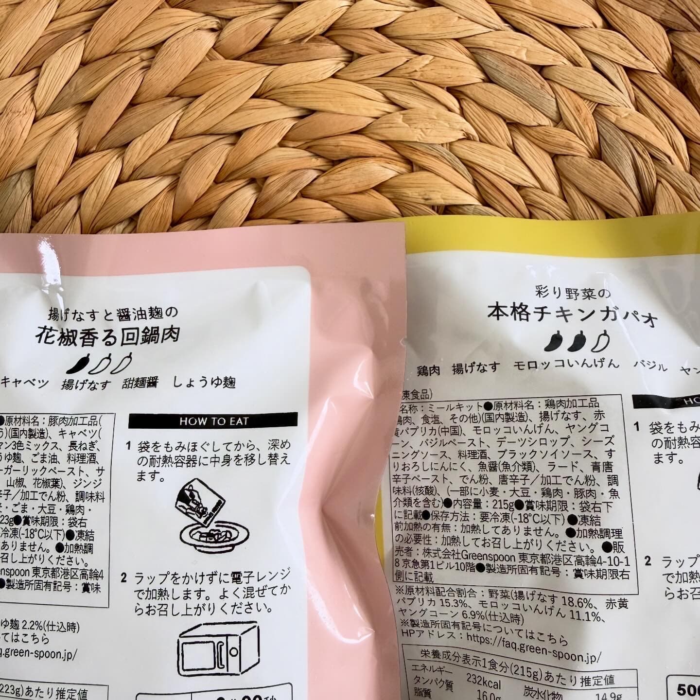 グリーンスプーン