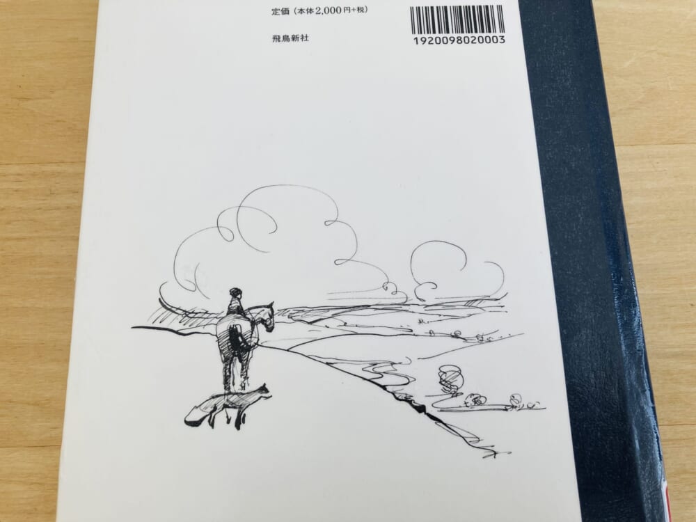 ぼく　モグラ　キツネ　馬
チャーリー・マッケージ