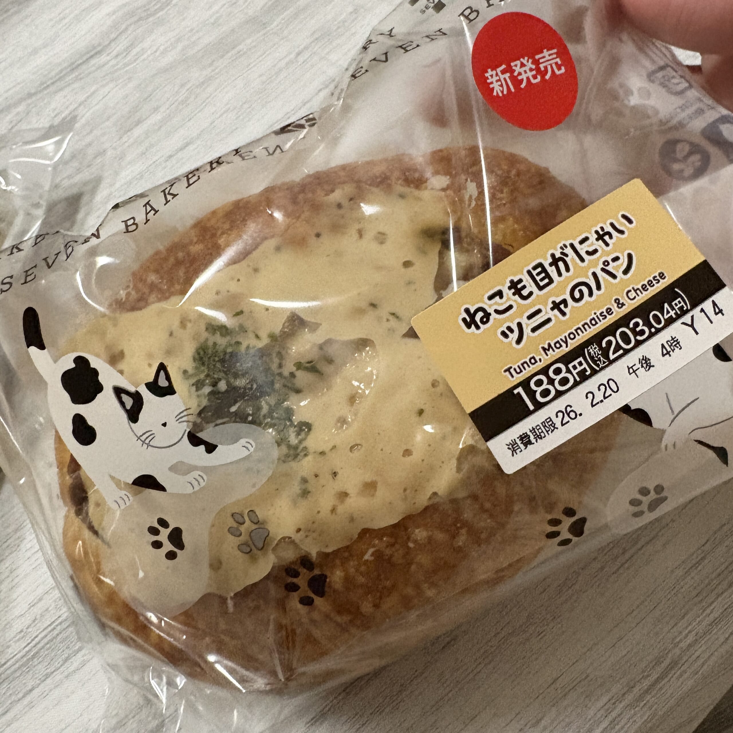セブンイレブン コンビニ 猫の日 パン