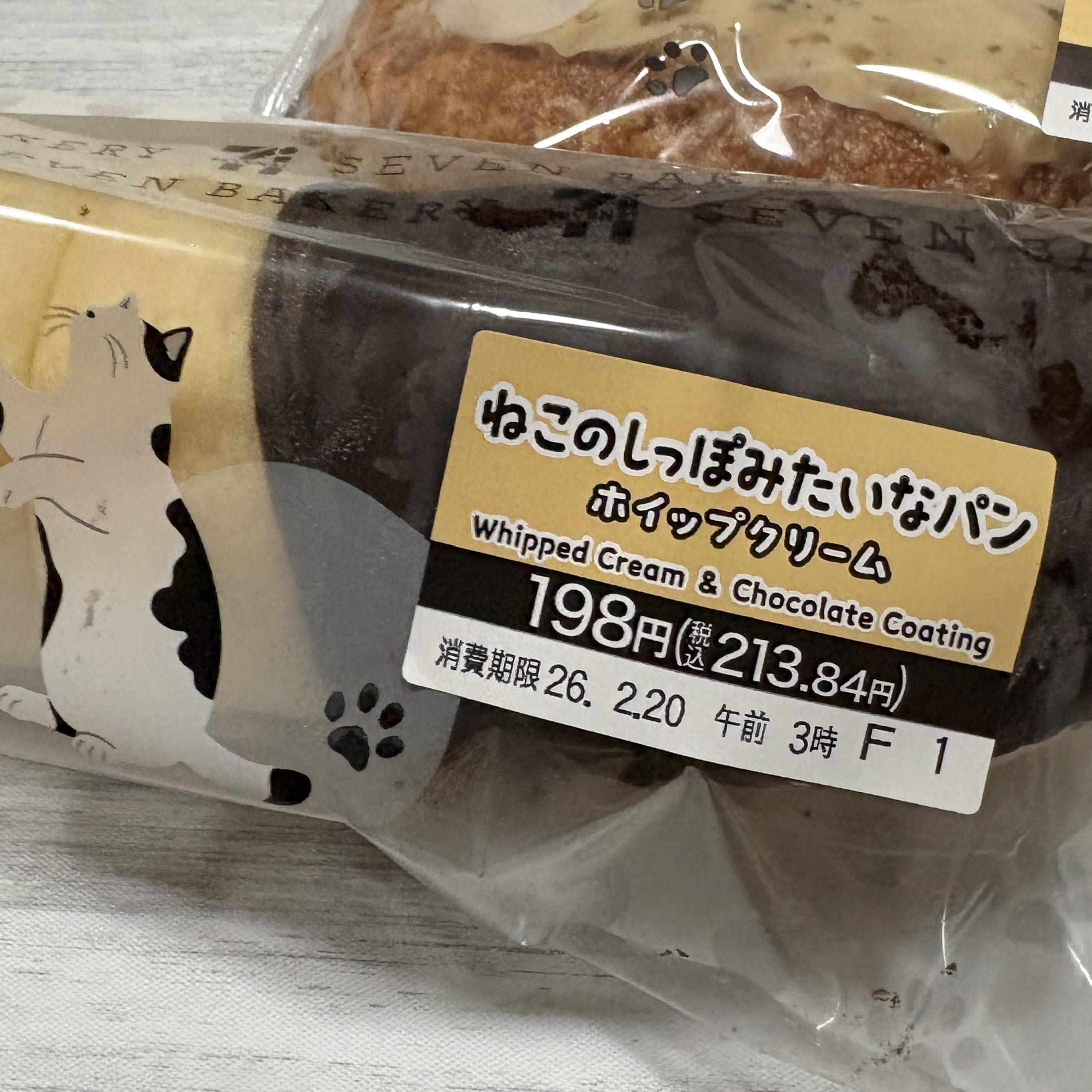 セブンイレブン コンビニ 猫の日 パン