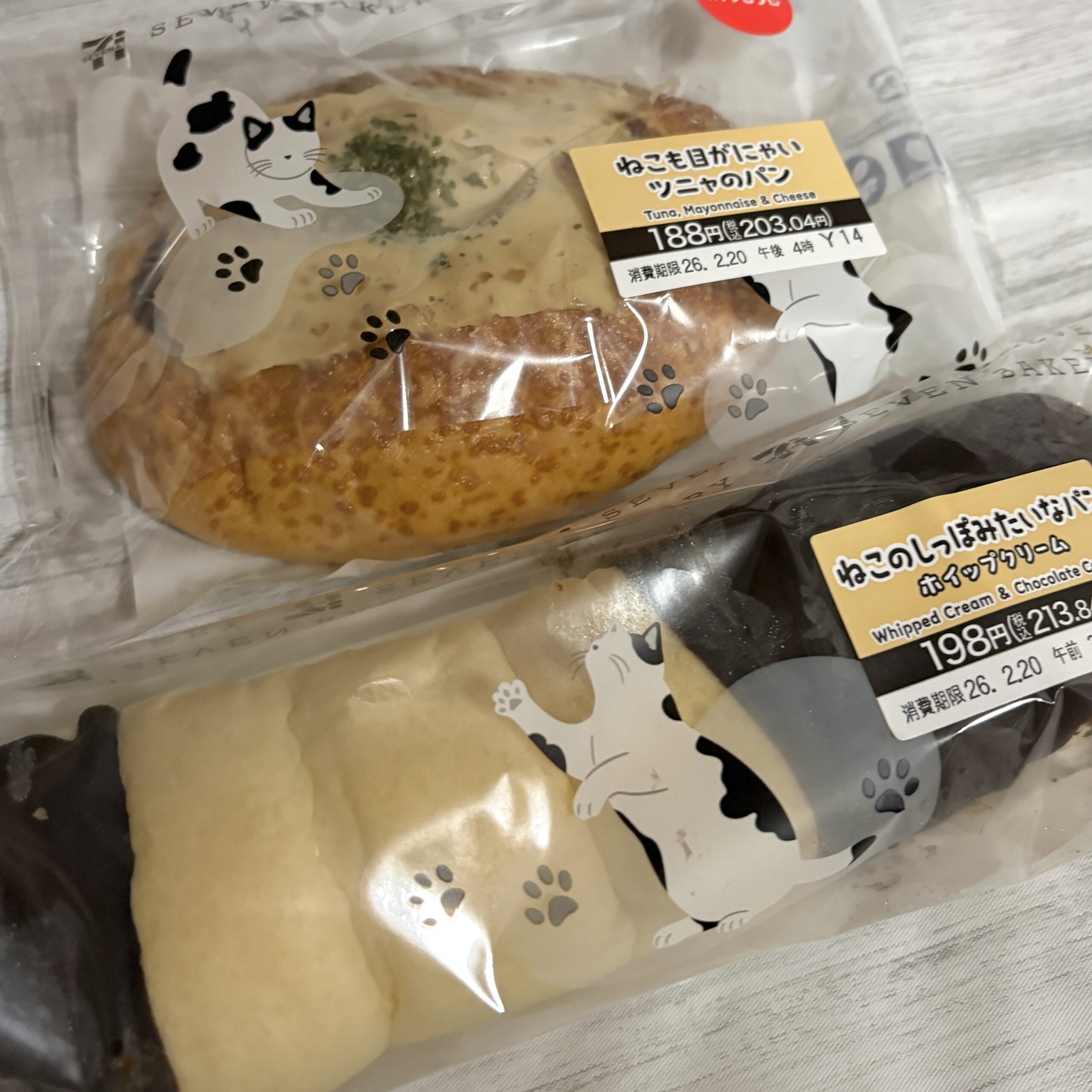 セブンイレブン】2/22はにゃんにゃんにゃんの日！猫のパンを購入しま