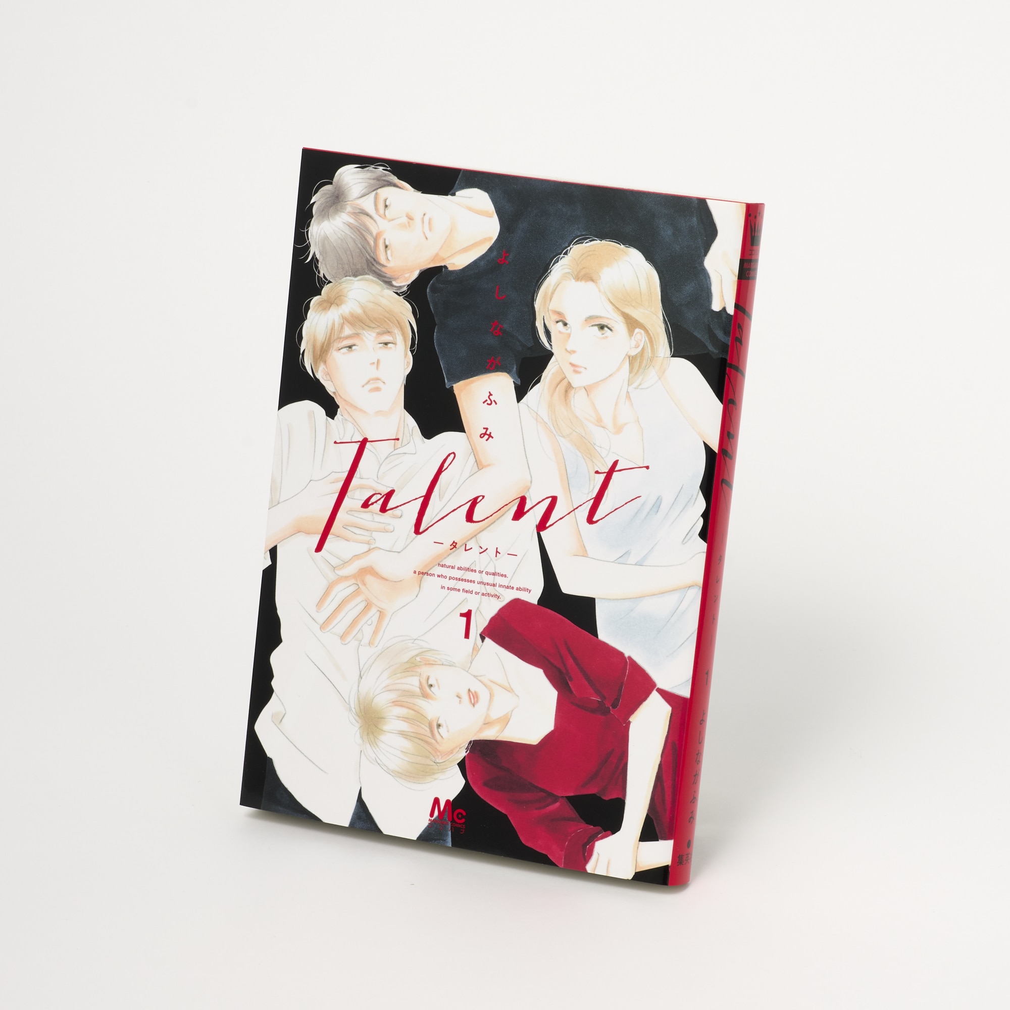 マーガレットコミックス「Talent―タレント― 1」よしながふみ/集英社 書影(帯なし)