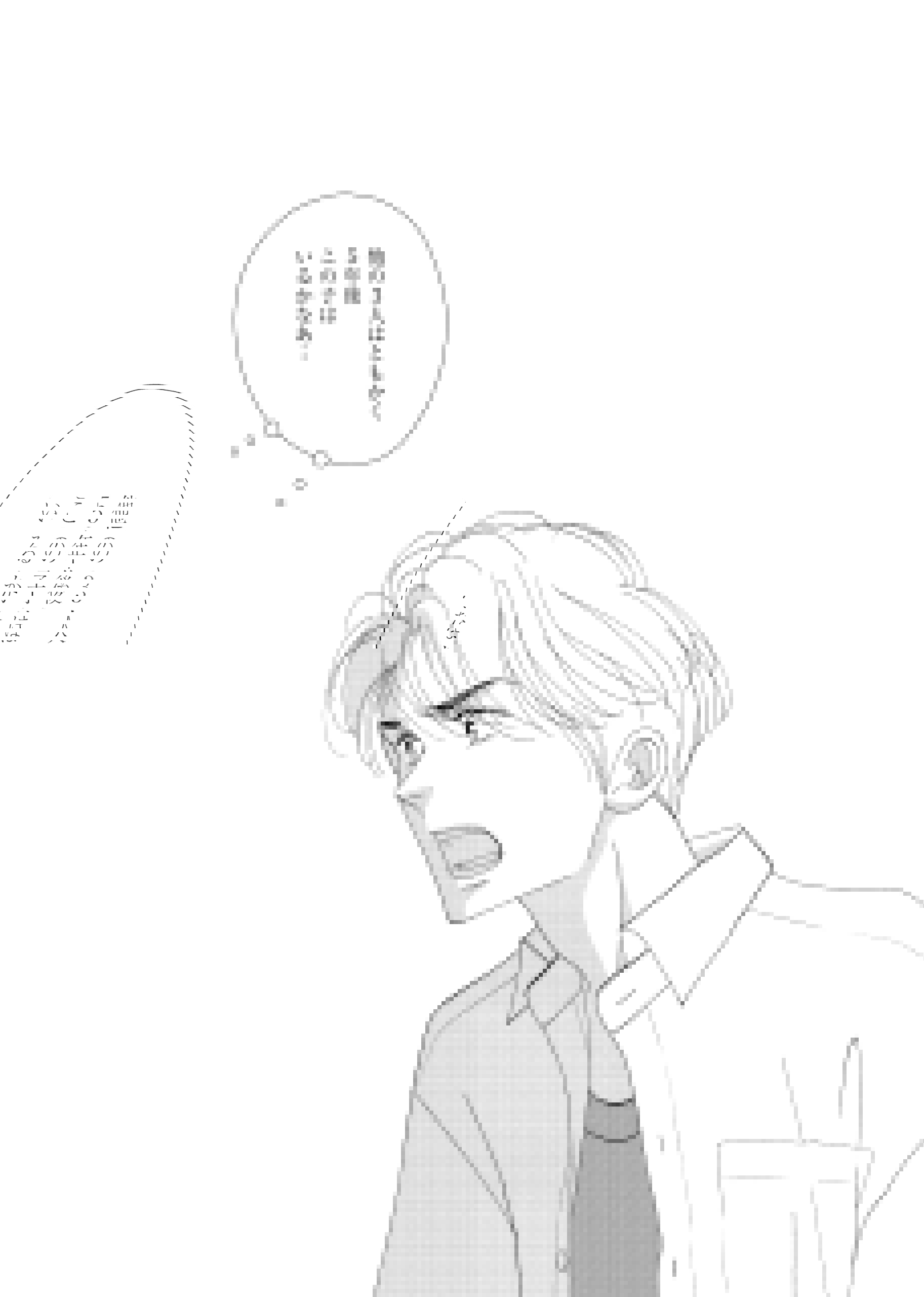 マーガレットコミックス「Talent―タレント― 1」よしながふみ/集英社 書影(帯あり)場面🄫よしながふみ/集英社