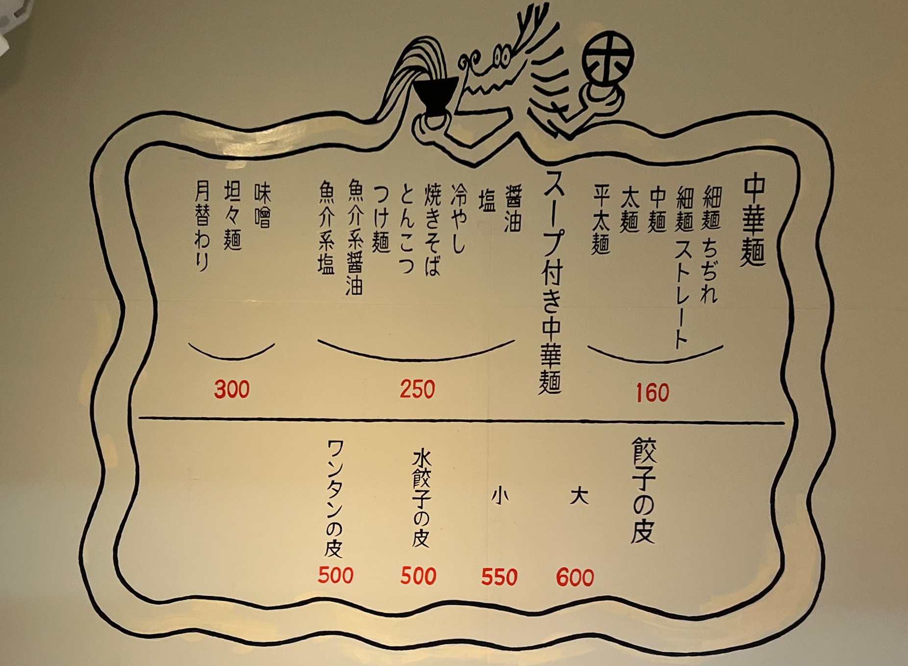 【鎌倉】製麺所直営の味！「邦栄堂商店」で麺を買って、ラーメンを作る　TB icoco