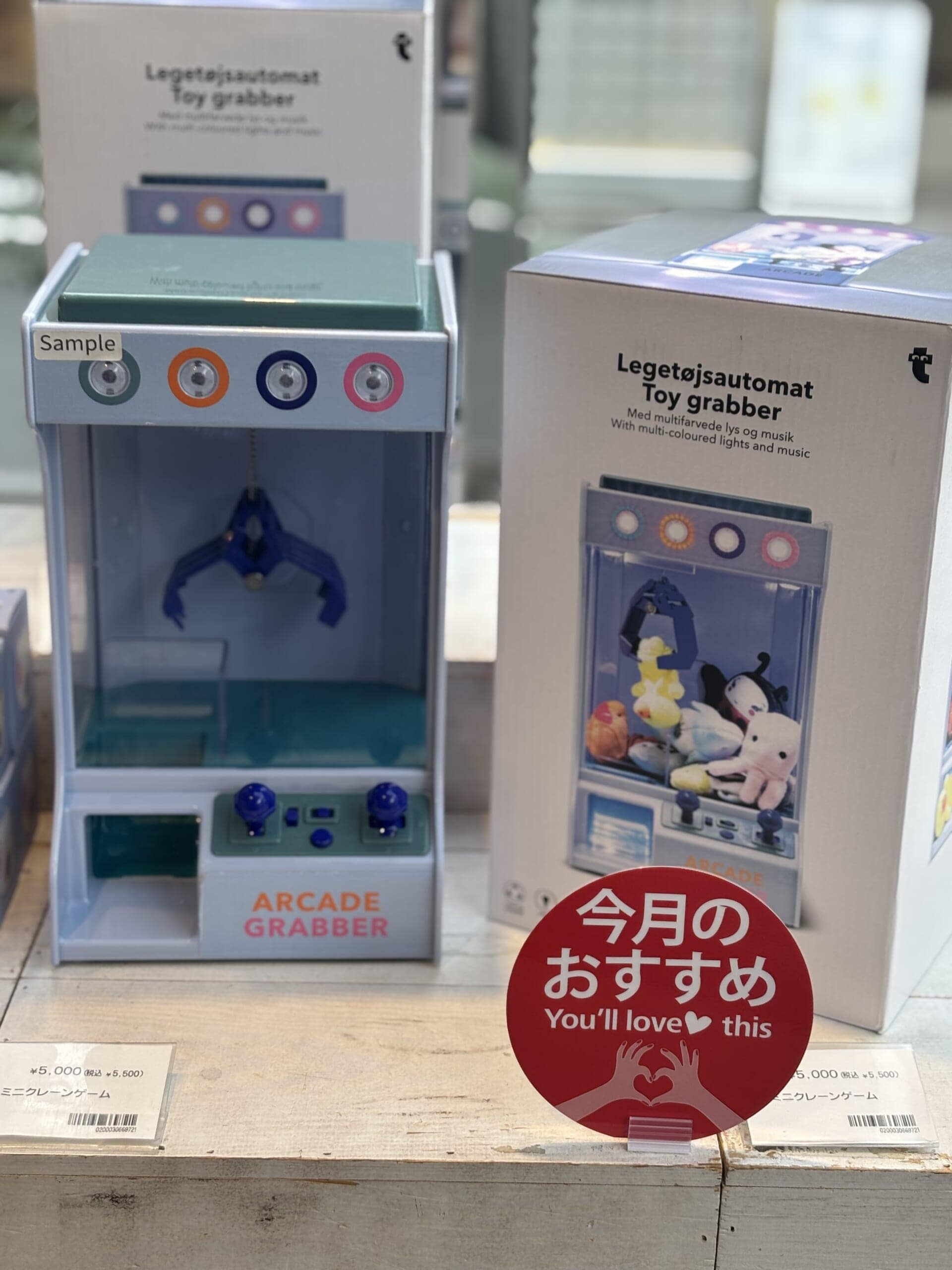 フライングタイガー　ミニクレーンゲーム