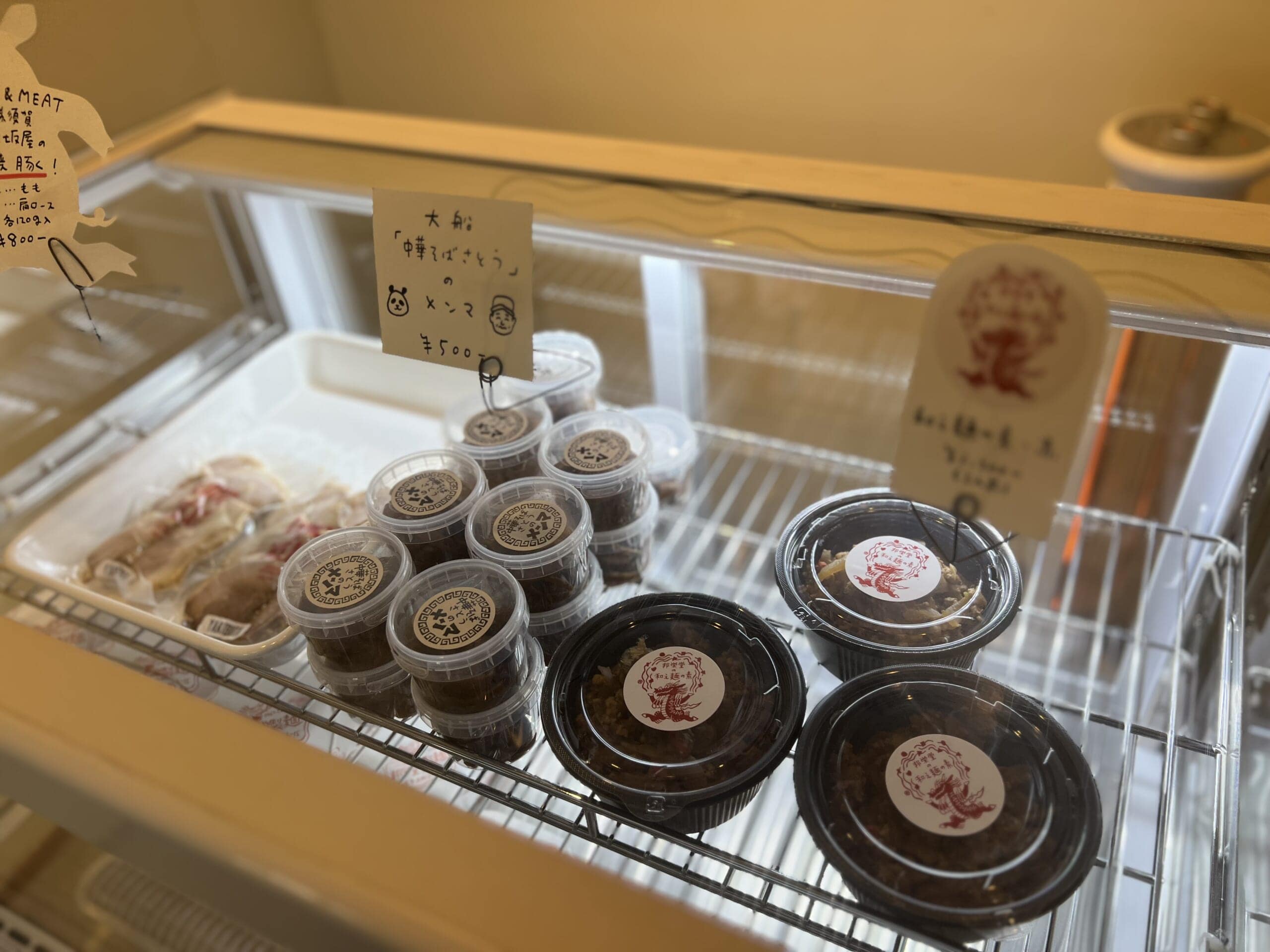 【鎌倉】製麺所直営の味！「邦栄堂商店」で麺を買って、ラーメンを作る　TB icoco