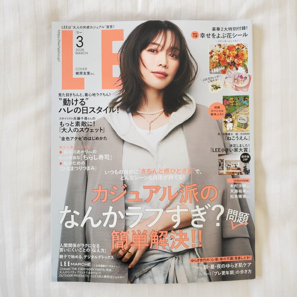 2026年LEE3月号