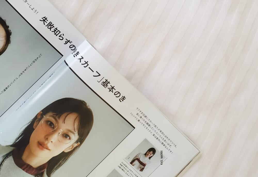 LEE3月号『失敗知らずの「首巻きスカーフ」基本のき』