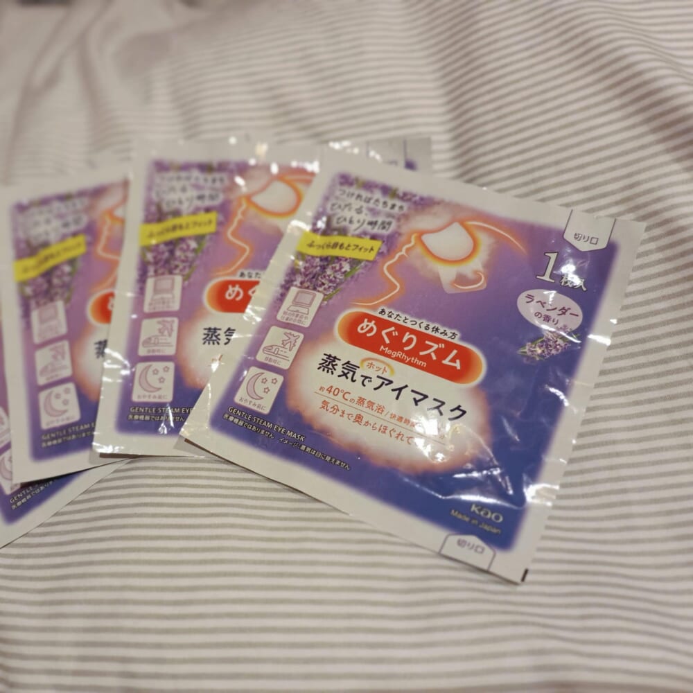 蒸気でホットアイマスク