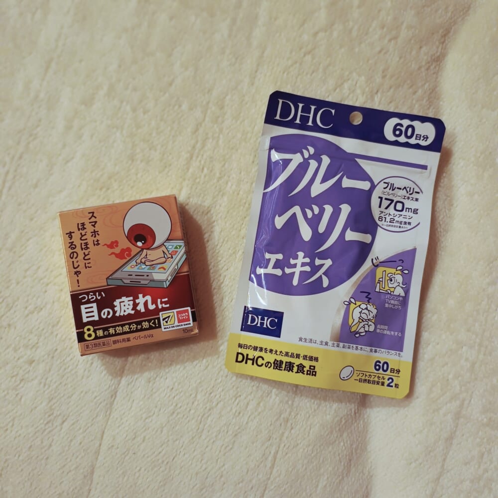 DHC ブルーベリーエキス サプリ 目薬 目玉おやじ