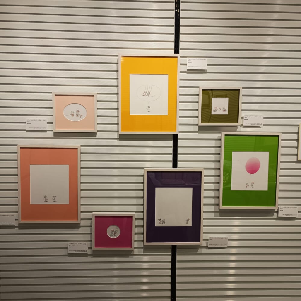 ねずみくんのチョッキ　絵本　ミナモア