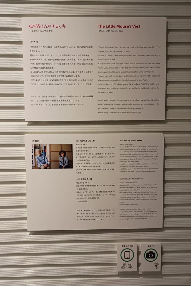 ねずみくんのチョッキ　絵本　ミナモア